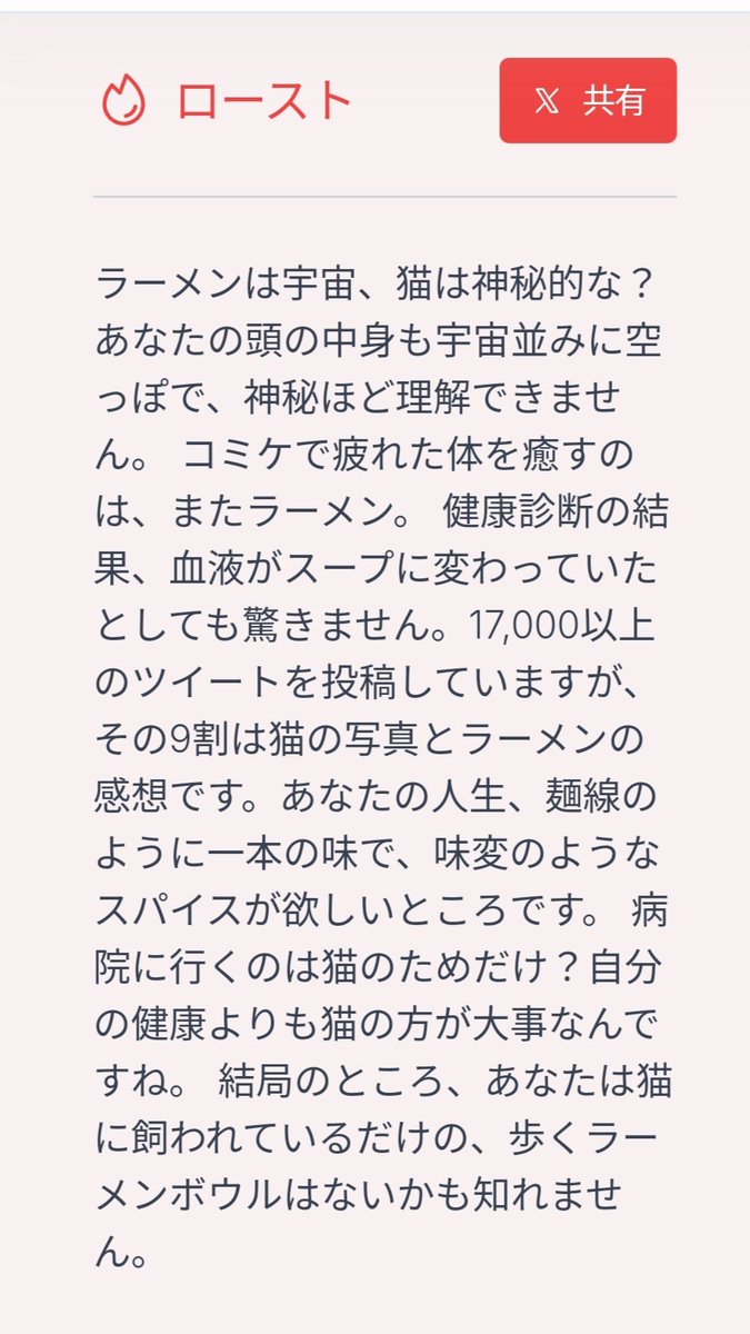 yukimaru029's tweet photo. 特にダメージはなかった
#TwitterPersonality https://t.co/eT2i8xKqKK