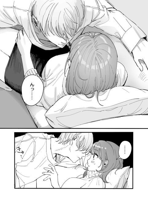 Sだぞ!みたいな雰囲気出してる同期がドMだった話⑤ 