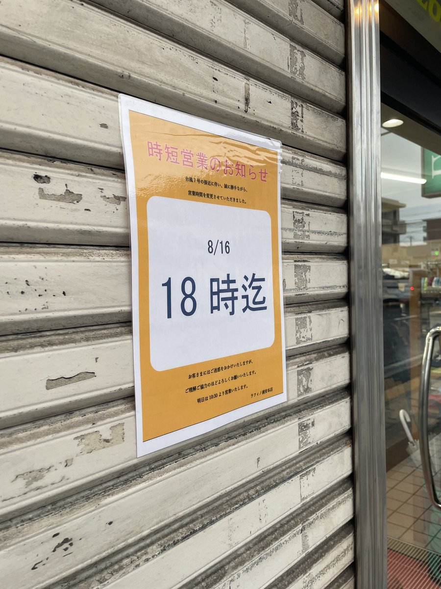 cazlafino_Int's tweet image. ブログ更新しました。

お足元が悪い中、
ご来店頂いたお客様に感謝申し上げます。

『【LAFINO】お足元が悪い中ご来店いただきましてありがとうございました。 』kazuma.lafino.co.jp/2024/08/16/man…
#lafino #ラフィノ #台風7号