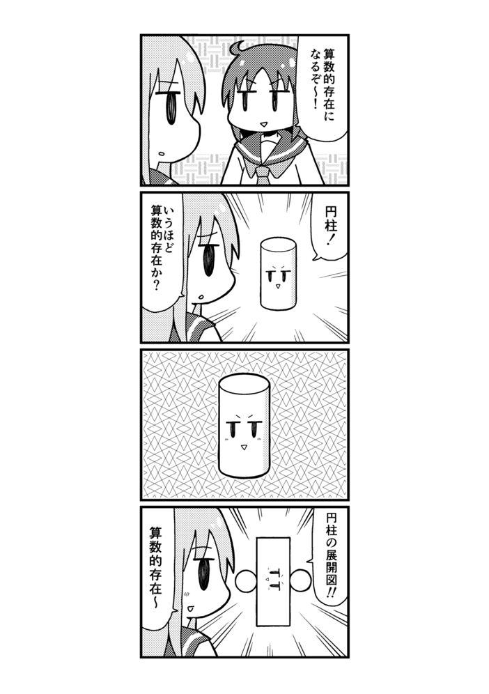 8月18日コミティア149の告知です。 スペース「D14b」サークル「セーブポイント」 新刊「セキュリティ」があります。既刊いろいろ持っていきます。 よろしくお願いします。 
