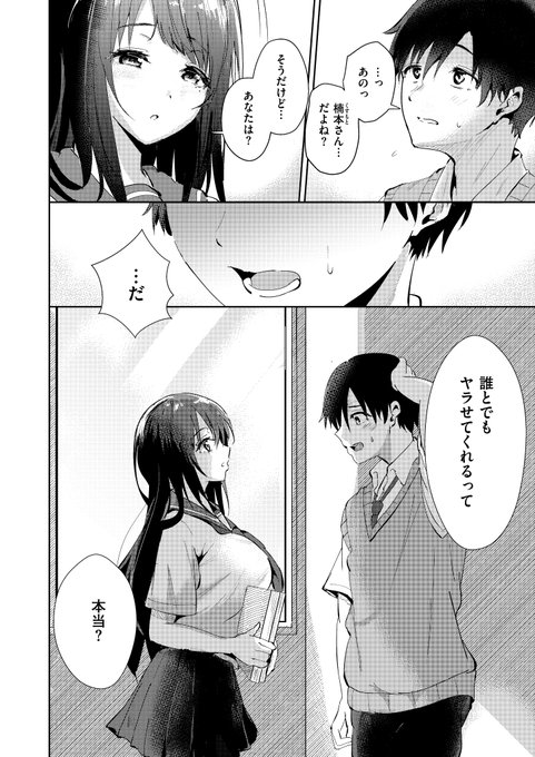 🔞【宣伝】マイペース少女と秘密の関係を結ぶ話[1/4]
#漫画が読めるハッシュタグ 

 https://t.co/1l7oCci3wx 