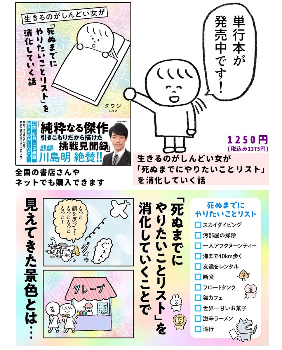 単行本が出てます!ぜひ読んでくだサイ🦏
https://t.co/i0wU8jQnbH
#ad 