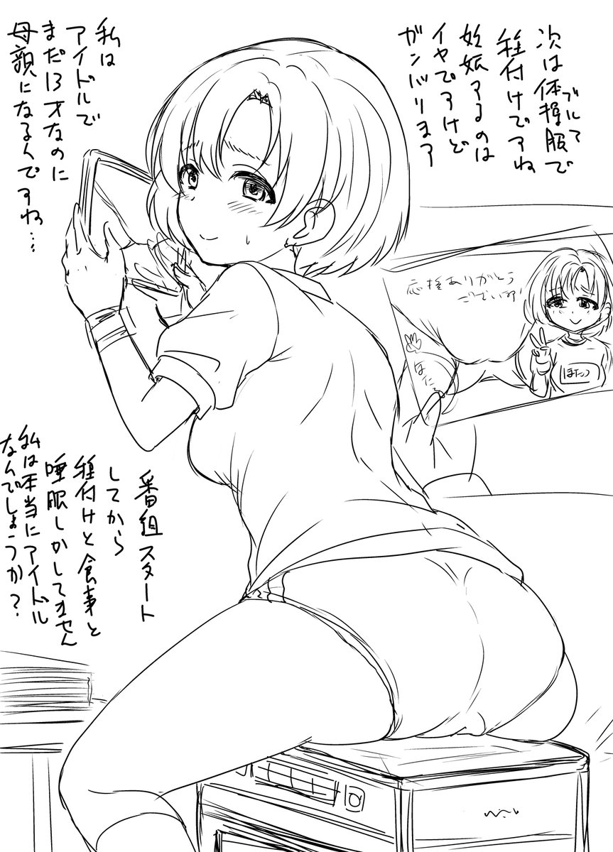 新企画の帰れま10に出演する白菊ほたるちゃん(13) 