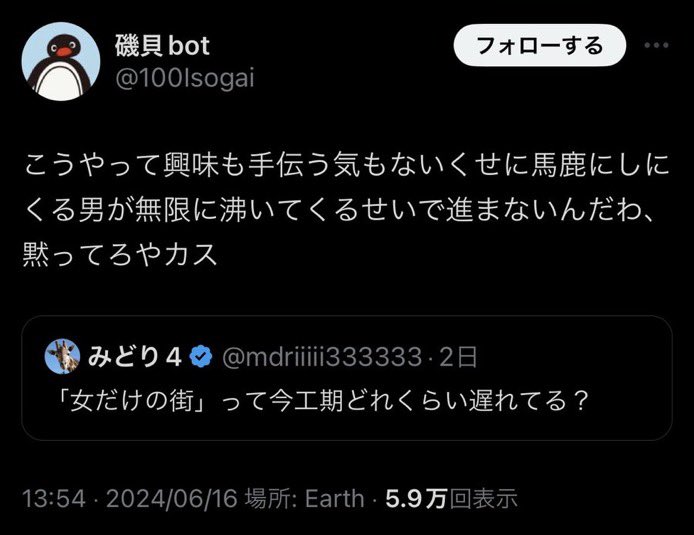 oZpA7bTicUSyBRI's tweet photo. 💸「女だけの街、クラファン開始‼️」

👨「マジか、頑張れ‼️」

👨‍🦱「5億で街は無理では？」

🧔‍♂️「支援します‼️」

👩「……なんか邪魔して来る男いるからやーめたw」

↑
このオチもうやめてね https://t.co/Q9bzU2D2bf