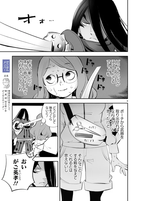 がごはん 第24話
「本能(インスティンクト)」冒頭 3/3

#がごはん #漫画が読めるハッシュタグ
#ヒーローズ 