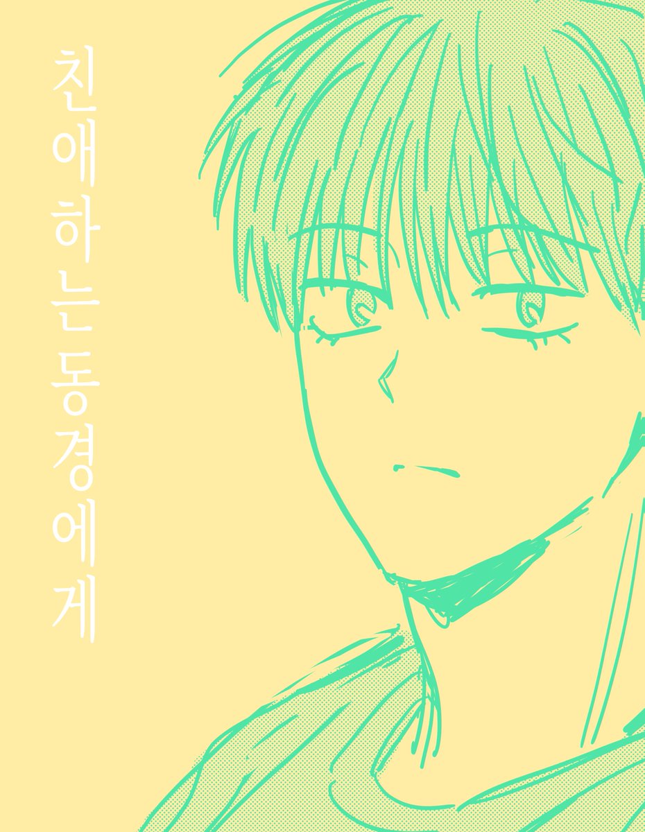 2sGpttO's tweet photo. 요것도 쫑언 https://t.co/Fi3pxPLTOM