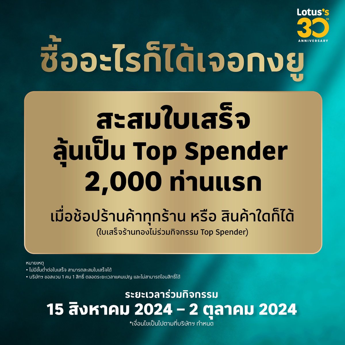 lomchoybiscuit's tweet photo. เธอออ ตอนแรกเอากงยูมาเป็นแบรนด์แอมว่าเริ่ดแล้ว นี่จะจัดแฟนมีทด้วย ชั้นขอกรี้ดด สาวๆไม่อยากพลาดอ่านรายละเอียด แล้วเตรียมไปเจอกงยูกันน https://t.co/deUeCLmotJ
#30ปีโลตัสxกงยู  #ซื้ออะไรก็ได้เจอกงยู #LotussXGongYoo #30ป���โลตัสขอบคุณจากใจ https://t.co/jyAtELTdN7