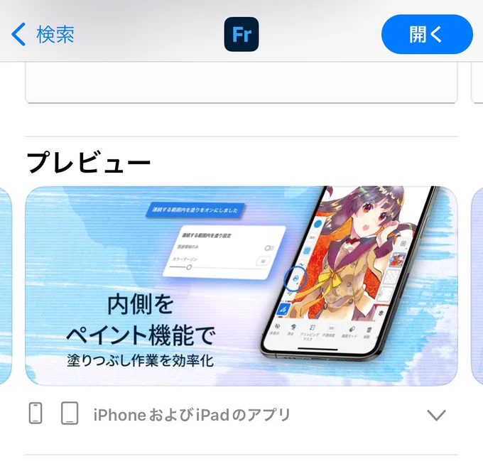 魔王がadobe frescoで描かせていただいたイラストを広告で使っていただいておるのであるよーちなみに元のイラストはAdobeのイベントであるadobe MAXで使われた動画のイラストなのであるその経緯やイラストのメイキング動画も観れるのでよかったら観てねーなのである 