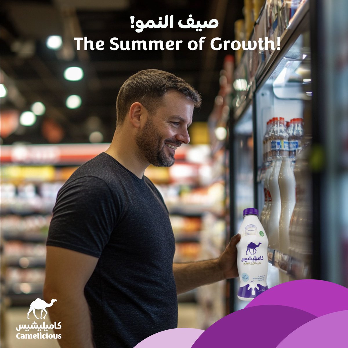 Camelicious tweet media