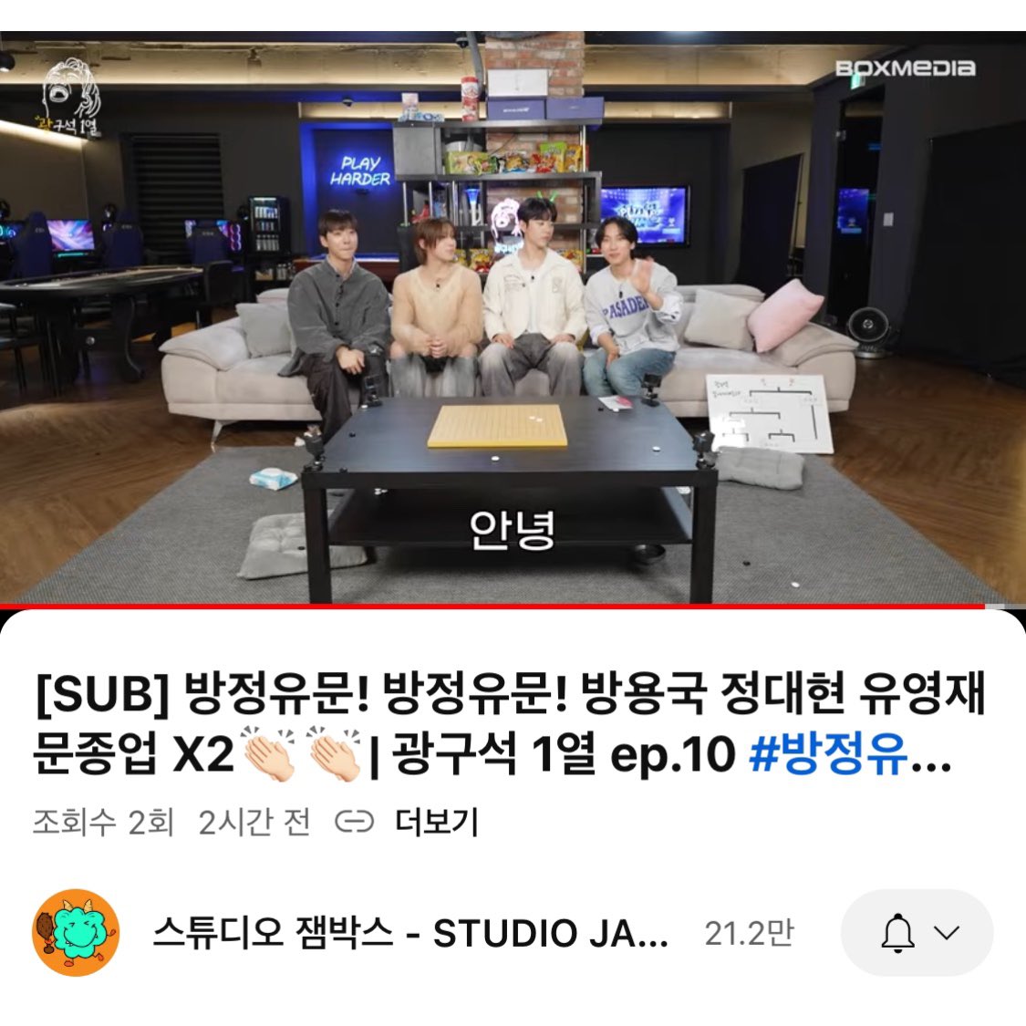 스튜디오 잼박스 tweet media