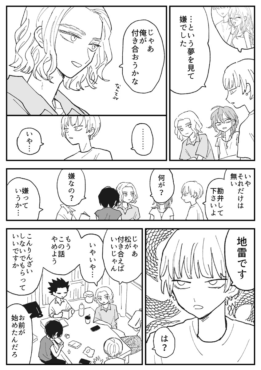 悪夢 