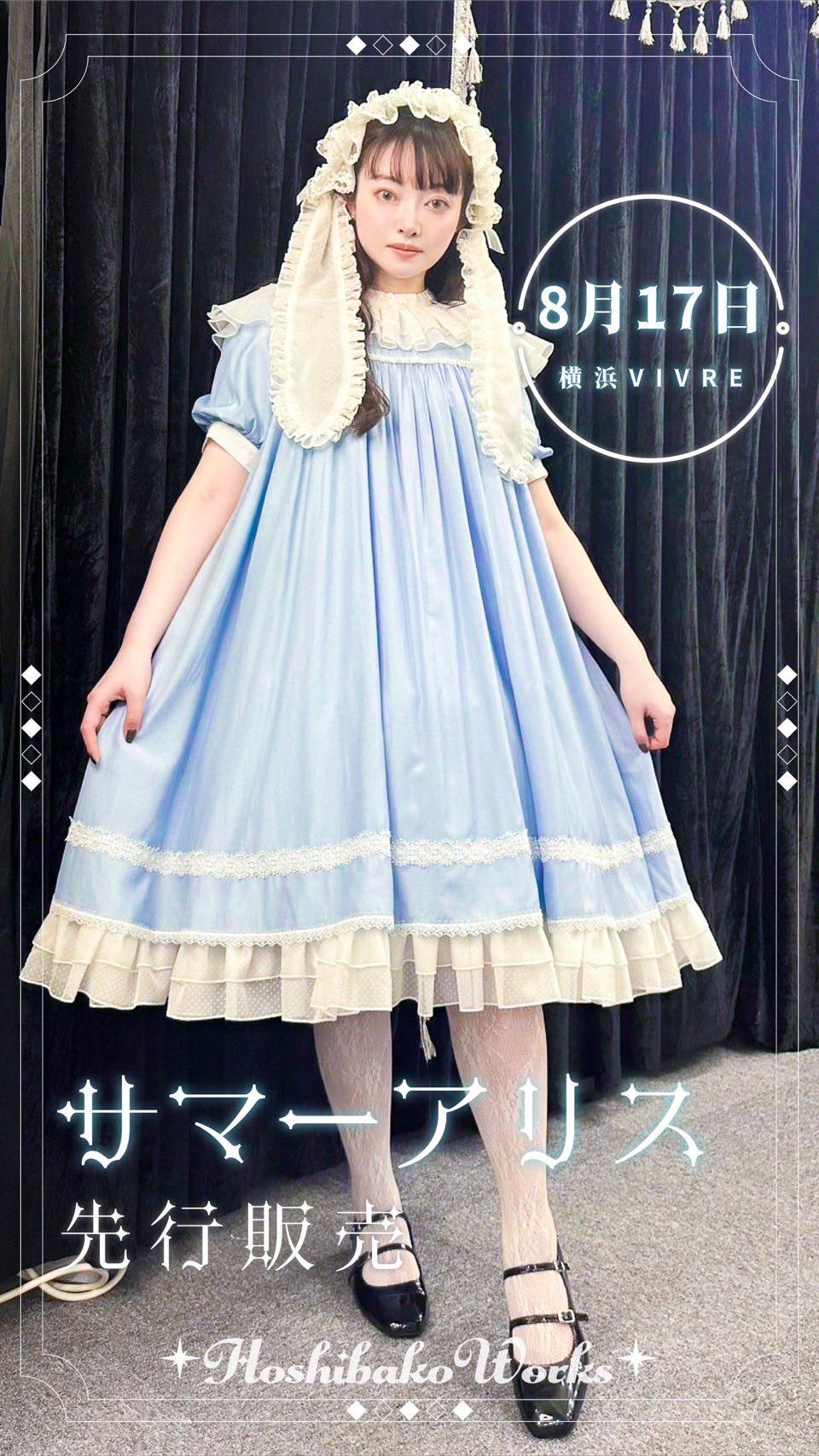星箱works サマーアリス ボンネット うさみみ HoshibakoWorks⭐︎ShopNews on X: 