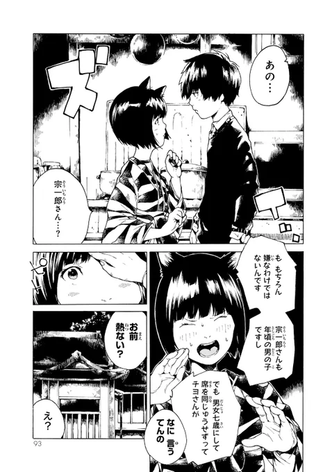 飼い猫が猫又少女となってお世話しに帰宅した話
第10話 「風邪の猫又」
(1/3)

#今様猫又草子
#猫又 