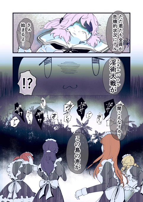 百合人狼ゲーム【シーズン2】(5/5) 