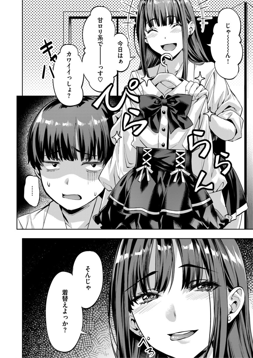 マサル君の憂鬱(長頼)｜無料エロ漫画試し読み