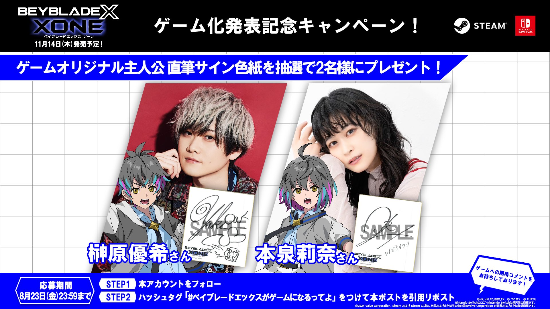 ベイブレードエックス XONE 公式 on X: ベイブレードエックス XONE 公式 on X: