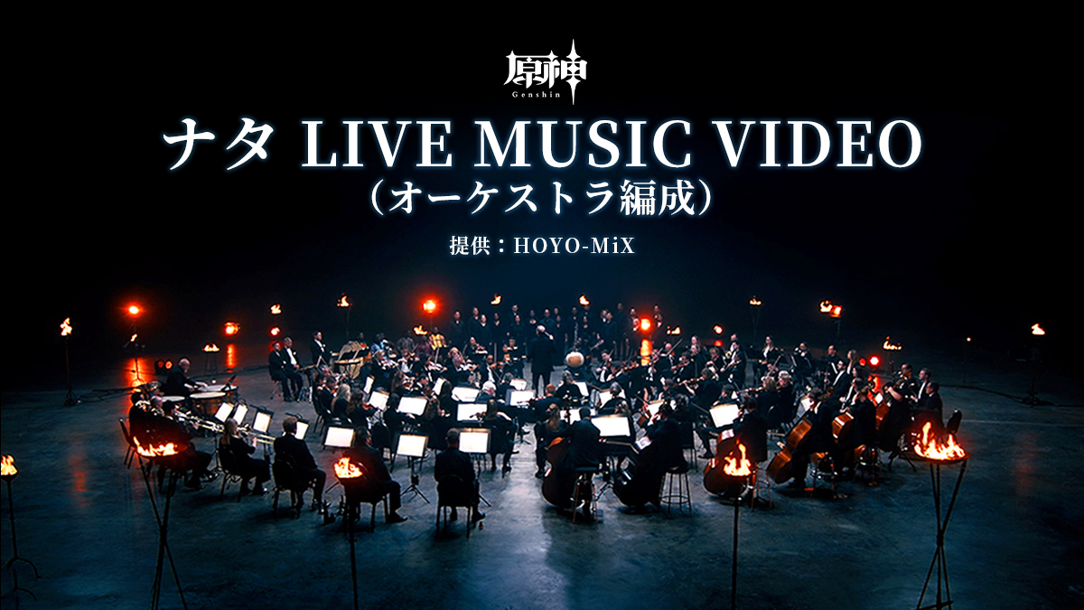 原神(Genshin)公式 tweet media