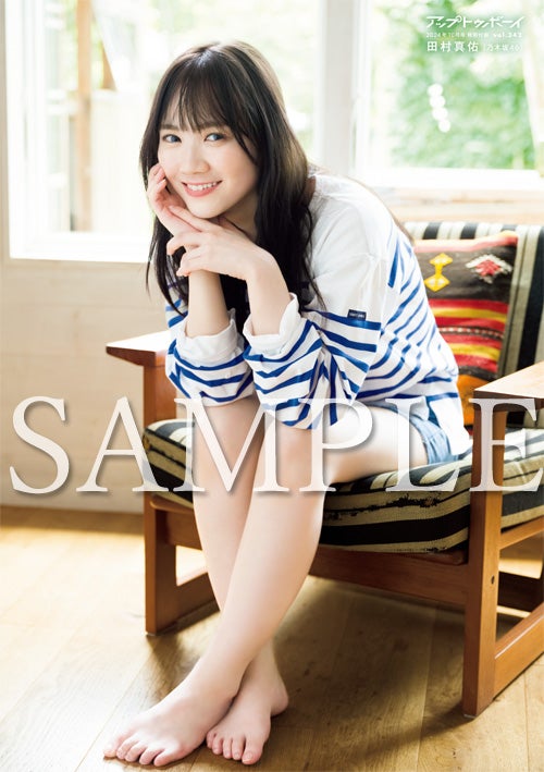 乃木坂46田村真佑 ノースリーブで透明美肌輝く✨ 「アップトゥボーイ