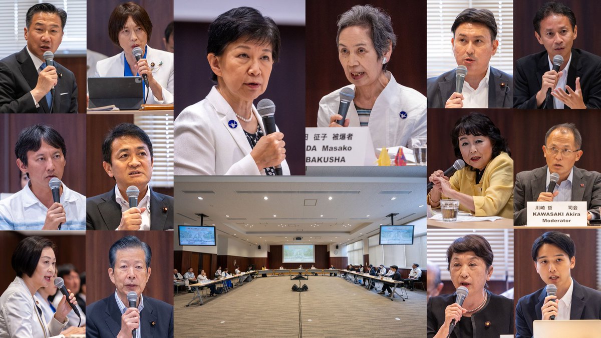 本編の国会議員討論会「#核兵器廃絶 にむけた日本の役割～核の非人道性を想起して～」の動画はこちらです▼
youtu.be/uUE4DilGKWA?si…