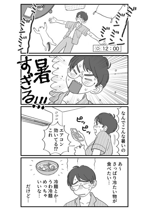 暑〜い日はこれで決まり!☀️お酢でサッパリそうめんレシピ🍜(1/2)
※リプ欄に続きます

#ぱじゃまご飯 