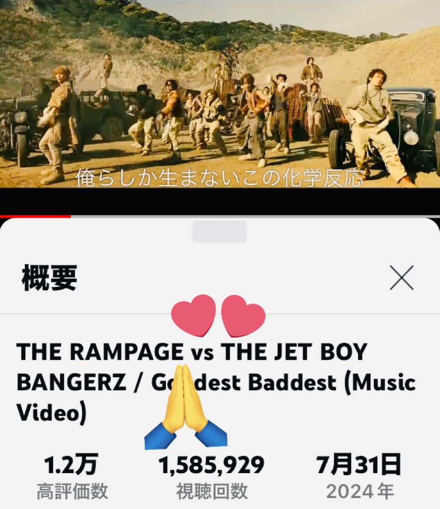 rmpgmama's tweet photo. 応援投票の合間にコチラも☺️
#GoodestBaddest も
あと少しで160万回なんです🙏
#RAVERS
#らんぺFC
#THERAMPAGE
#BATTLEOFTOKYO⬇️🙇♂️ https://t.co/WHj43ibr90