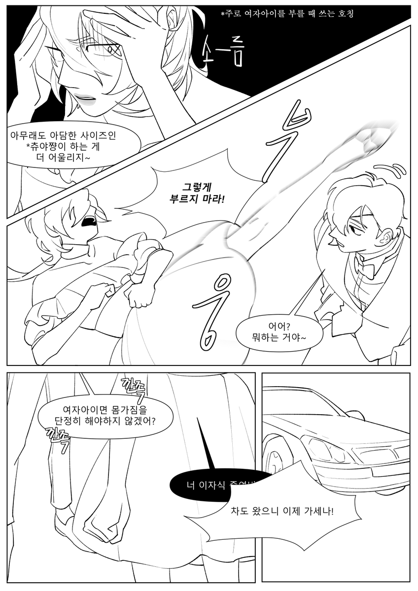 BSDOIOI's tweet photo. 다자츄가 파티에 잠입 임무 나가는 만화 (4/11)
호님 썰을 기반으로 그렸습니다
※여장 소재, 약간의 빻은 대사 주의
#太中 https://t.co/UXzJjTr7cI