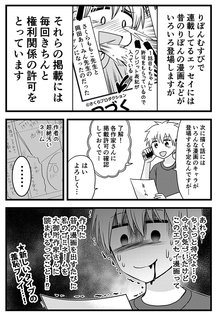 りぼんむすびのアプリでつれづれ絵日記3話
公開されました!
今回は初めてりぼん本誌を買った話。

<りぼんむすびこぼれ話>
りぼんむすびの連載は本当に思い付きで
何も考えずにはじめたので今頃この連載の
危険性に気づきました。つらい。
#りぼん #エッセイ #漫画 