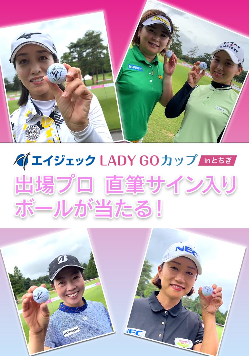 BS10_Golf's tweet photo. ／
⛳️明日8/17(土)午前11:00〜生中継！
＼

#エイジェック #LADYGOCUP

争奪戦必死のプレゼント企画🎁
選手サイン入り #ゴルフ ボールが当たる！

①@BSJapanext_Golf をフォロー
②8/24 23:59までにこのポストをリポスト 
③DMを受けられる設定に
※③が特に重要📩

視聴方法 https://t.co/yC30Mq5ek9 https://t.co/ng2IzTvnVn