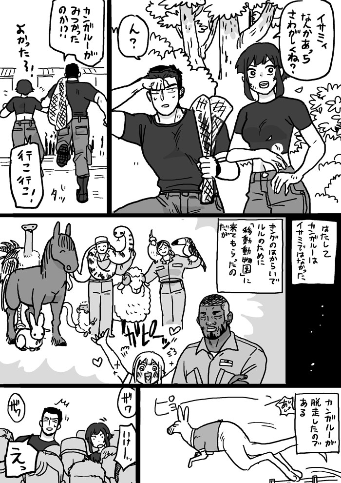 ルイス・スミスVSカンガルー 1/2