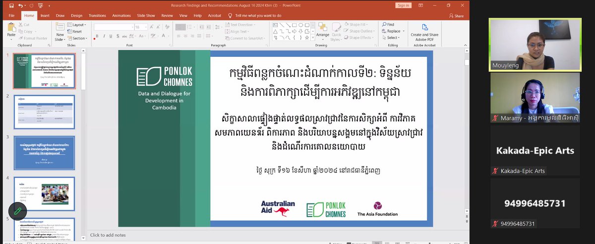 PonlokChomnes's tweet image. 💻 #PonlokChomnes held a virtual validation session on 16 Aug 2024 to present GEDSI analysis pre-findings, to gather stakeholders feedback.

#GEDSIAnalysis #PolicyProcess