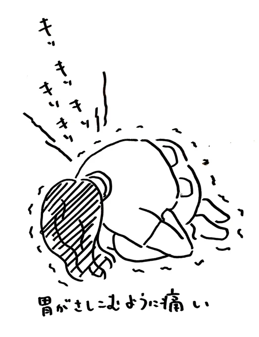 低気圧だ低気圧だと言ってましたがどうやら胃腸の病気だったようです
皆さまも本気の不調は病院に行ってくださいね… 