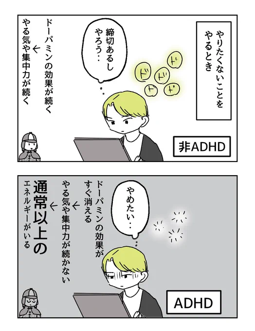 【ADHD】なぜ先延ばしするの?(1/5) #漫画がよめるハッシュタグ