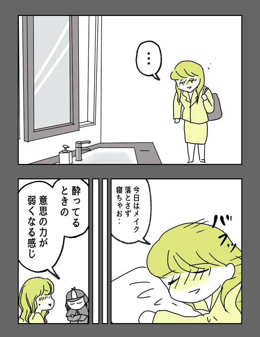 【ADHD】なぜ先延ばしするの?(5/5) 
