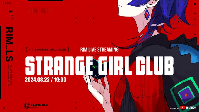 【ストガル配信】今月は8/22(木) 19:00 STARTみんなで神椿フェス振り返っちゃお^_- ☆ メン限ではホラゲもやっちゃうかも、、ねみんなで涼しい夏にしよう(  °꒳​° )19:00～無料配信〜MEMBERSHIP限定配信 