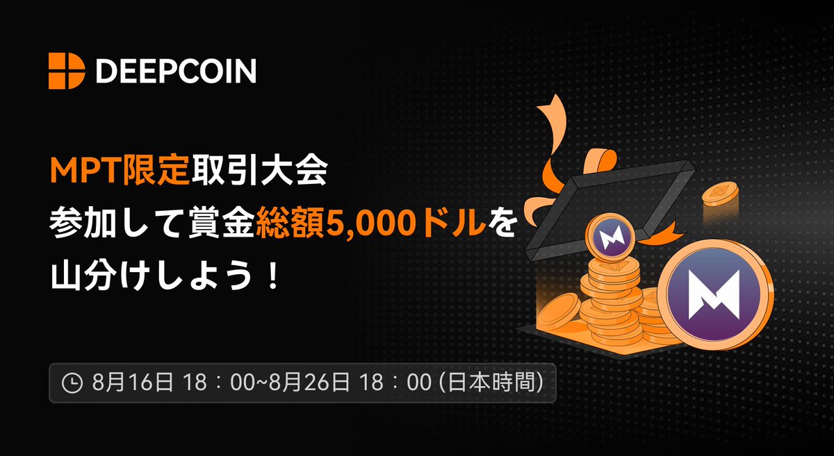 Deepcoin_JP tweet media