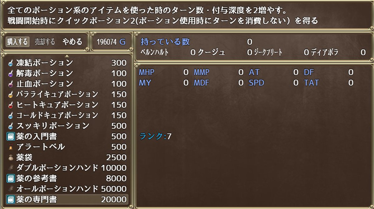 purakavi's tweet photo. #プレミアムツクールデー
今月は #チームライアーズ Episode7のデータ設定が中心！新たに出てくる錬金結晶石や、鍛冶屋で手に入る強力な装備などを作っておりました。
入手にひと手間ある分、なるべく強力な効果を用意しておりますので装備を整えるほど戦闘が有利になるバランスです！ #RPGツクールMV https://t.co/mVEJHACeXf