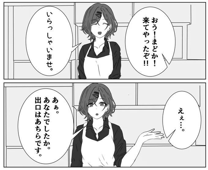 スタバいってこれ 
