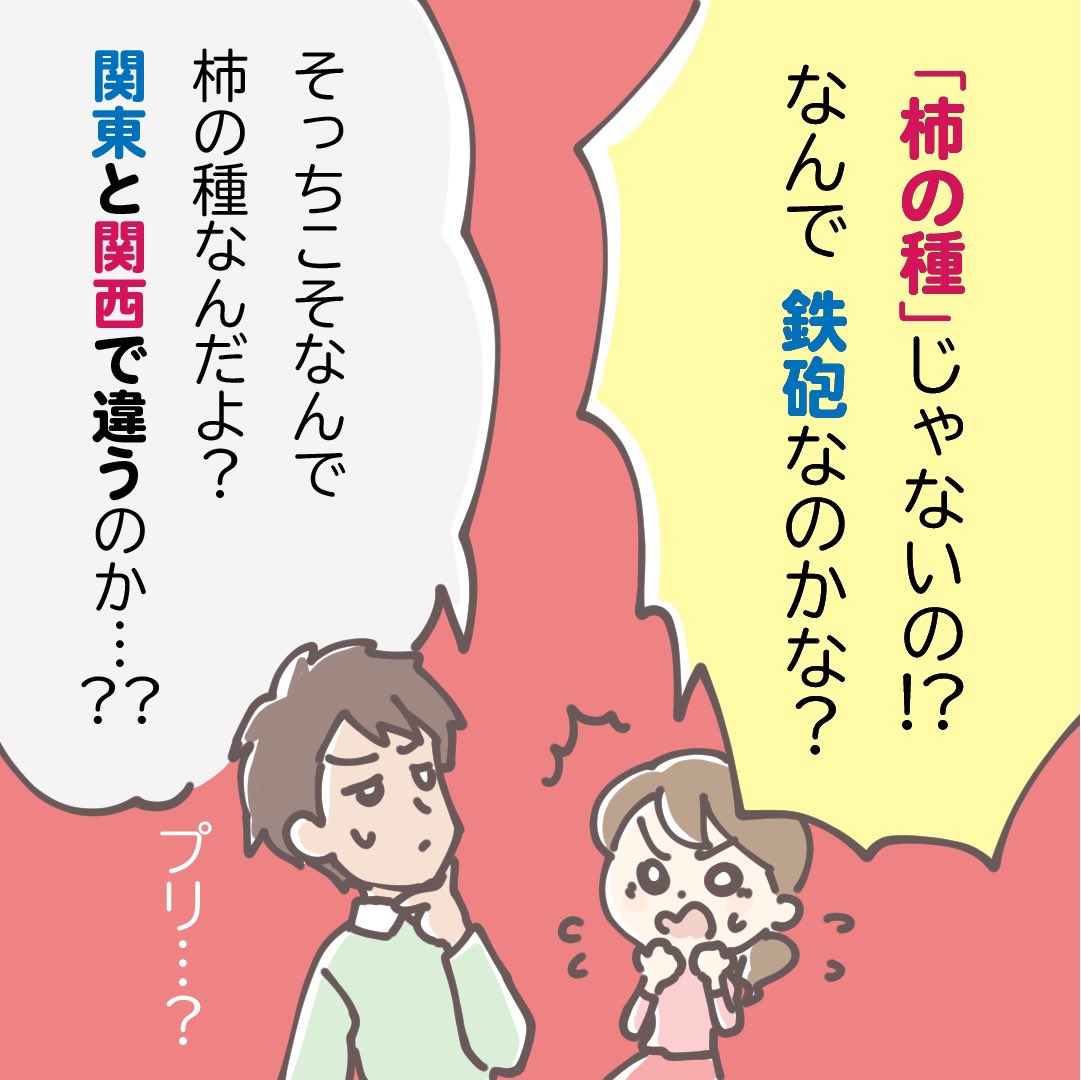 どっちにしようかな、天の神様の
いうとおり・・・・・・・

続きの歌詞、みなさんの地域では
なんでしょうか(っ ॑ᵕ ॑c)？ な4コママンガ✍

#漫画が読めるハッシュタグ