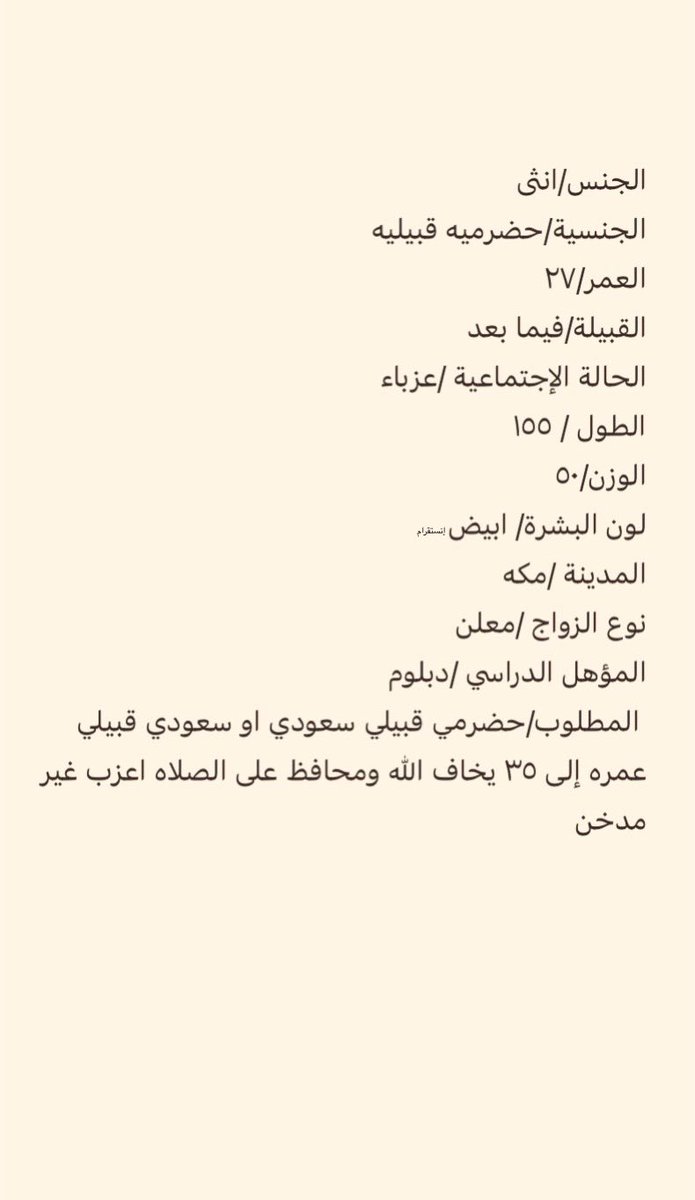 #مكه_المكرمة #مكه_الان #مكة #مكه #زوج #زواج #زفاف #دبي #خطوبة #خطابه #خطابة #الهلال_حديث_العالم #مكة