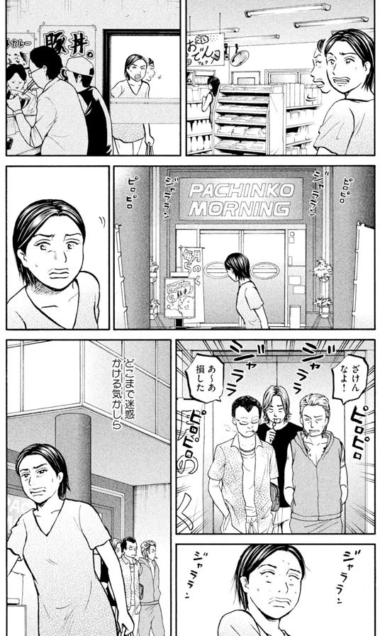 あおい「奈良橋さんの恋愛編」⑩ 1/8 