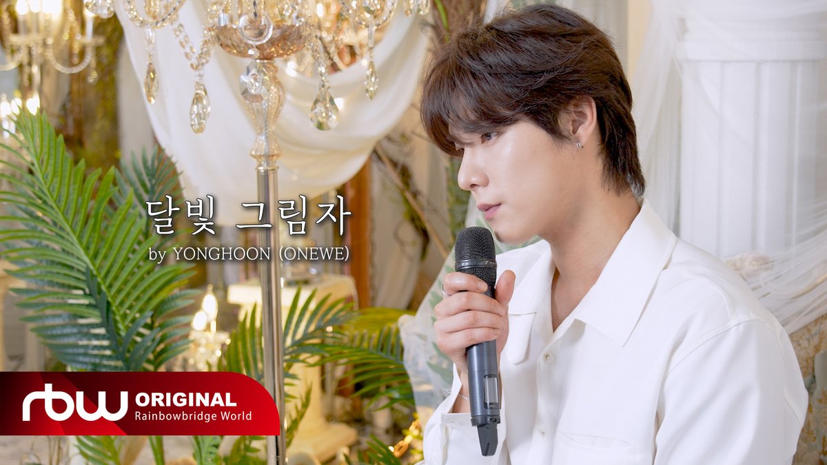 [#ONEWE]

ONEWE(원위) 용훈 
'달빛 그림자 (2024 ver.)' Special Clip

🎂 youtu.be/OCcv0UNeLAo

#OUR_UNIVERSE_YONGHOON_DAY
#사랑한다고_용훈밖에없다고