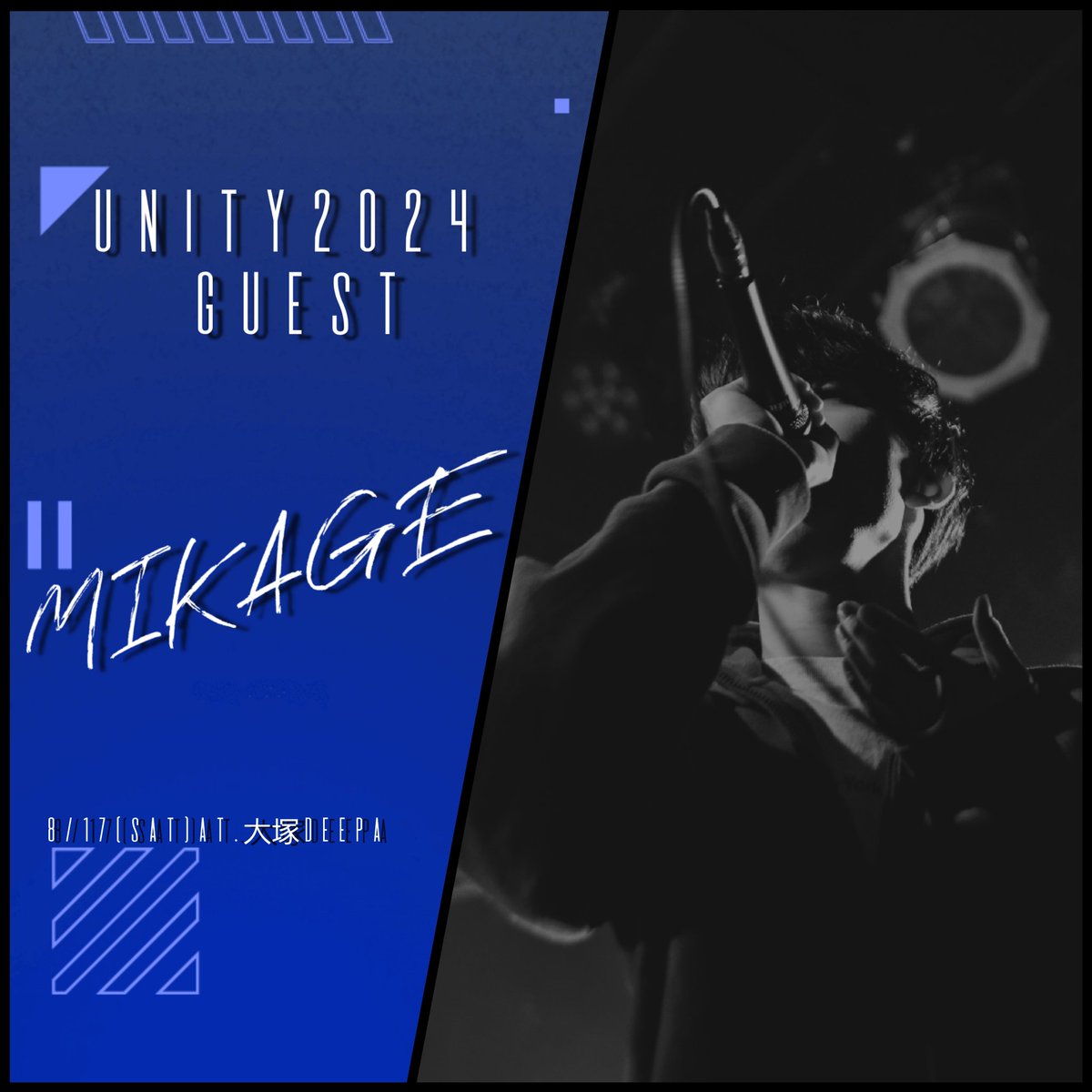 UnitybeatboxX's tweet image. ご報告📣
台風7号の新幹線運休により出演予定だったAchが出演不可になってしまい、Mixcherで一緒に出演予定のMIKAGEのソロパフォーマンスに急遽変更になります、よろしくお願いいたします。