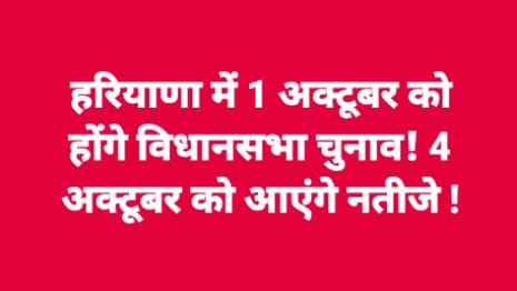 BSYadav91's tweet photo. @INCIndia @BJP4India election dates declared @RaoDanSinghHR 
@rbsharmabjp Now start 😉 https://t.co/40gBr5LU3e