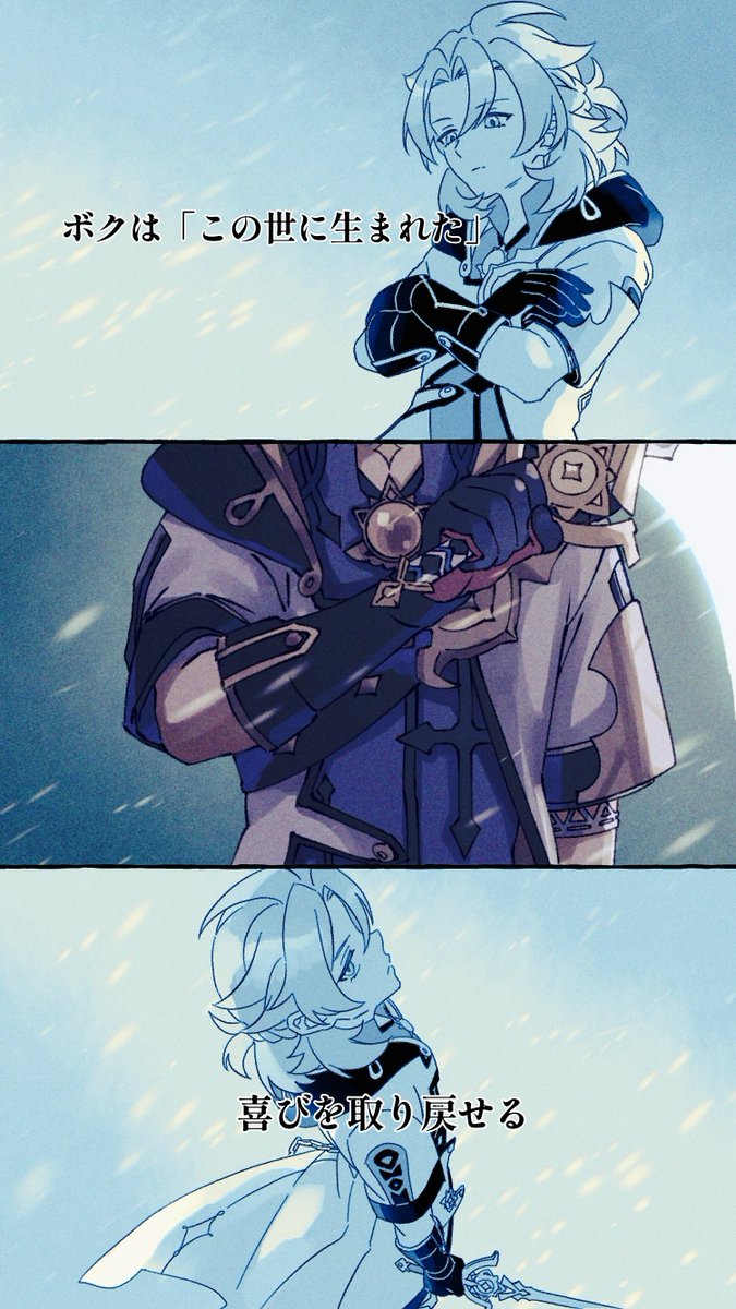 白雪に潜みし影 ※tap推奨
#Albedo 