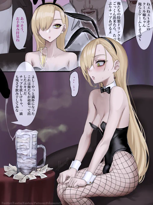 特製ドリンクを飲み切れるとチップが貰えるゲーム🍺 