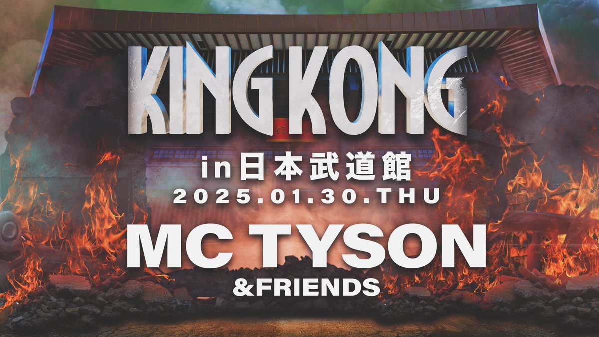 MCTYSONOFFICIAL's tweet photo. [ KING KONG IN 日本武道館 ]

一般チケットの販売が開始しました🔥

下記URLから購入出来ます！

皆の応援宜しくお願いします😌🙏💙

https://t.co/X8jvHy9lhC

#武道館 https://t.co/vnb2UsY04i