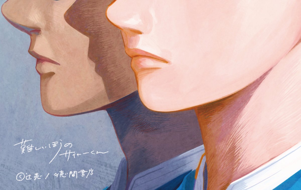 「ちょっと色がついたオマケ 一部 」|辻恵🍳🏺4話のイラスト