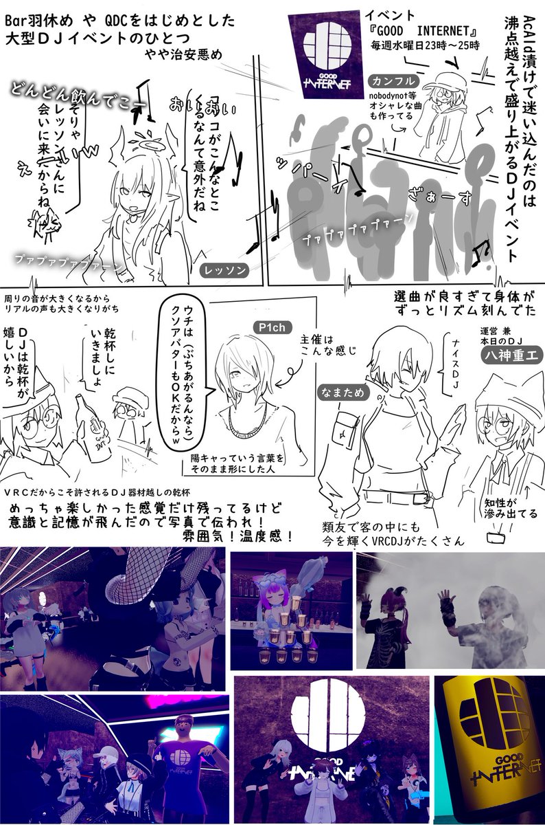 大箱

#VRChat日記