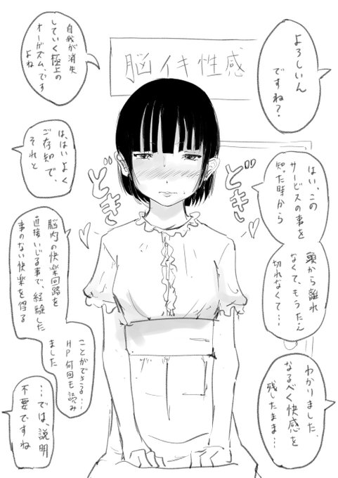 らくがき

※リョナ注意

最初で最後、最高の瞬間をあなたに!
脳破壊イキ性感マッサージ店 