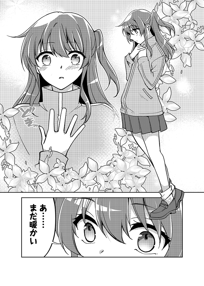 ぼ喜多漫画 ジャージなお話
(2/4) 